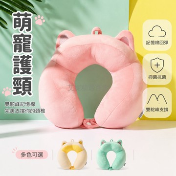 台灣出貨✨ U型護頸枕 長途旅行頸枕 辦公室午休枕 汽車頭枕 四駝峰記憶棉 抑菌棉材質 學生旅遊必備 舒適支撐