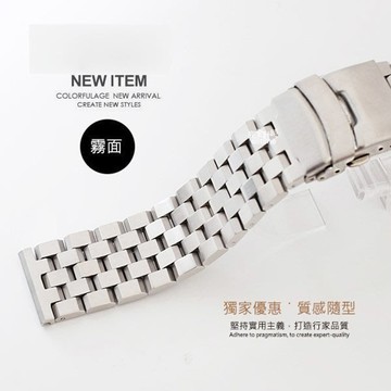 【完全計時】錶帶館｜豪邁型男五珠鋼色切面錶帶 20MM-24MM