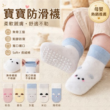 寶寶襪 🧦 兒童襪 卡通童襪 🐻 精梳棉襪 點膠防滑 👣 地板襪 學步襪 🌿 無骨鬆口 嬰兒襪 中筒襪 💕