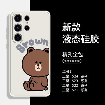 適用三星S24手機殼可愛小熊新款S24ultra古董白硅膠GalaxyS23保護套S23+磨砂S21+防摔簡約s22可妮兔莎莉雞pro