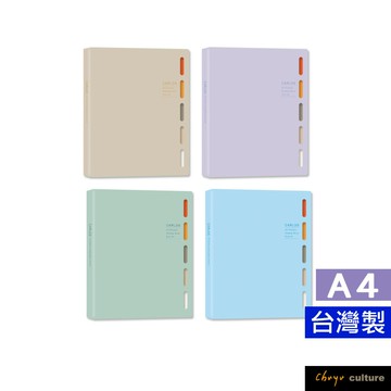 珠友 HP-53002 A4/13K PP資料本-內袋加厚20張/資料夾/資料簿/定頁文件夾/檔案夾/文件收納夾/收納歸檔案本【領券滿額再折千5/31止】