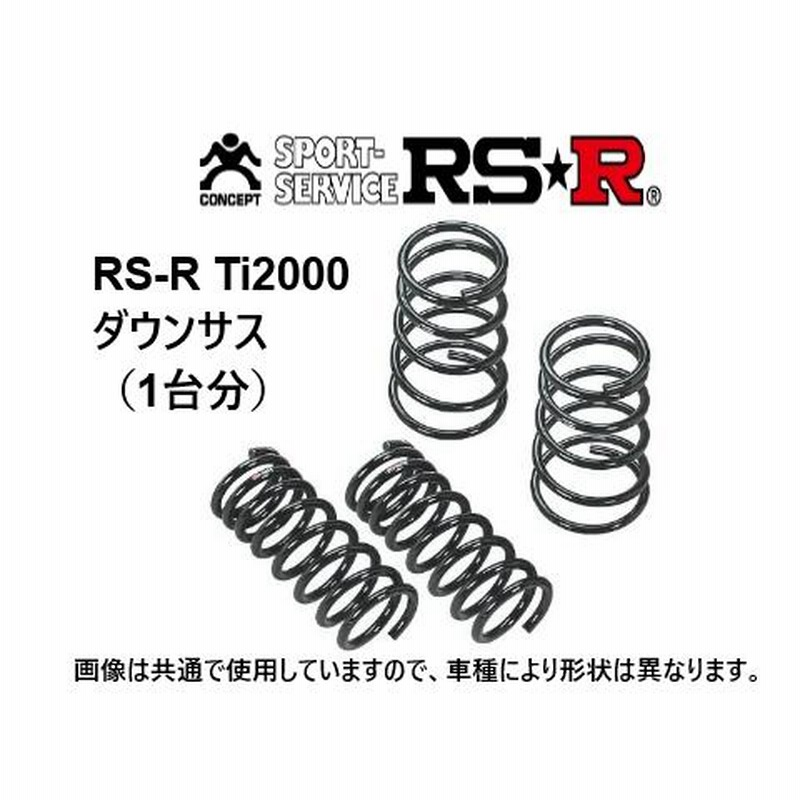 RS-R ダウンサススイフトZC71 ZC11 ZC21