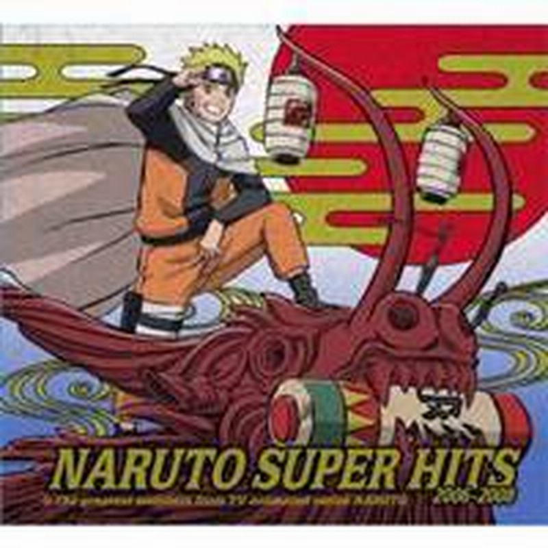 アニメーション Naruto ナルト スーパーヒッツ 06 08 期間限定 Cd Dvd 通販 Lineポイント最大6 0 Get Lineショッピング