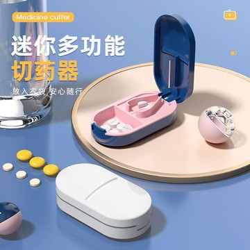 【限時下殺】切藥器家用藥片迷你收納盒一分二切藥片神器跨境分藥器便攜式藥盒
