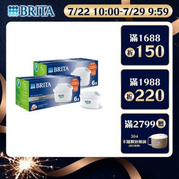 【BRITA官方】MAXTRA PRO濾芯 去水垢專家 12入