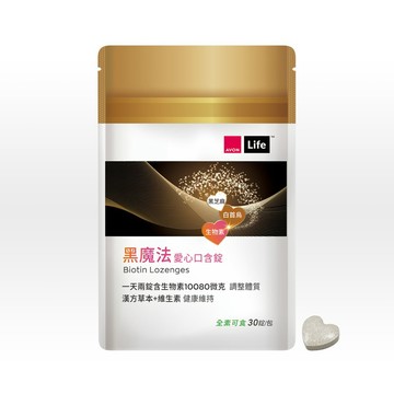 AVON 康采黑魔法愛心口含錠(30錠/包) (全素可食 逐批檢驗 白首烏 黑芝麻 蕁麻萃取物 漢方早本)