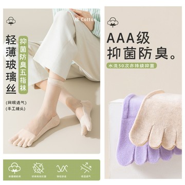左右襪業 五指襪女襪水晶玻璃絲襪子夏季薄款透氣中筒襪隱形分趾襪長襪批發現貨精品