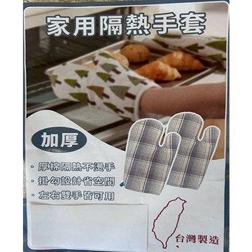 烘焙手套 防燙手套 廚房防燙手套 烤箱手套 耐熱手套 手套 防燙 隔熱手套 微波爐手套 隔熱套