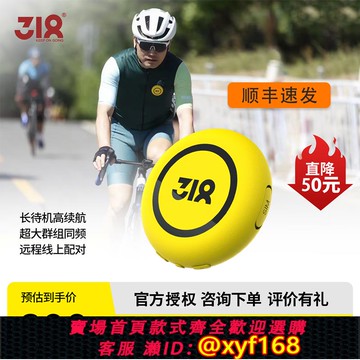 {可打統編 保固一年}318運動對講機5000公里T1S+PRO戶外滑雪配件磁吸片迷你騎行對講機