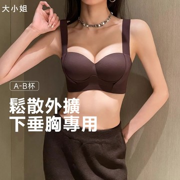 【台灣有貨】大小姐 調整型內衣女上托防下垂矯正小胸聚攏防外擴不空杯文胸罩顯瘦內衣