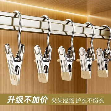 極光商城-不鏽鋼3字夾掛鉤多用途家用簡約無痕收納晾曬帽夾絲巾衣櫃收納夾