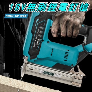 工業級鋰電打釘槍 SHUT UP WAX 18V/21V重型輸出 無線打釘機 裝潢/木工電動釘槍 現貨【VR2503】