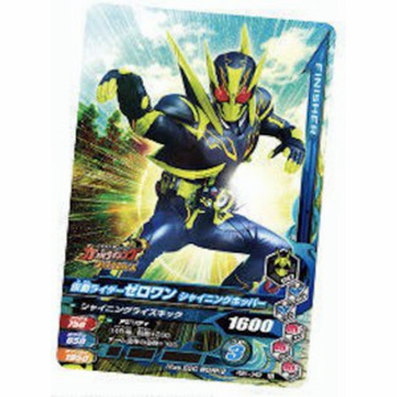 Pbs 045 仮面ライダーゼロワン シャイニングホッパー 仮面ライダーバトル ガンバライジング バーストライズチョコウエハース2 通販 Lineポイント最大1 0 Get Lineショッピング