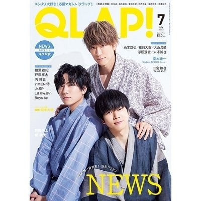 QLAP 2022年 月号 表紙 NEWS 雑誌