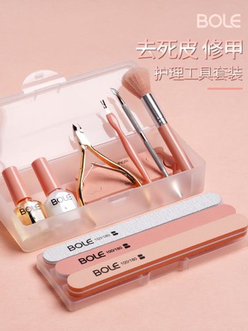 樂天精選~修指甲工具套裝死皮剪護理全套專業去死皮推手指打磨美甲角質 雙11全館免運
