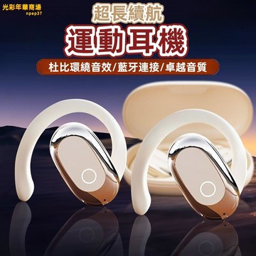 耳機 耳機 遊戲耳機 運動耳機 電競耳機 耳機 降噪耳機 入耳式耳機 新款骨傳導開放式耳機 運動超長續航耳機