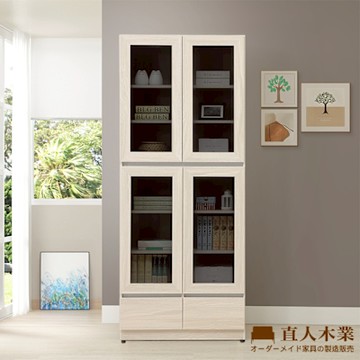 直人木業-DORIS現代風下抽玻璃書櫃80公分