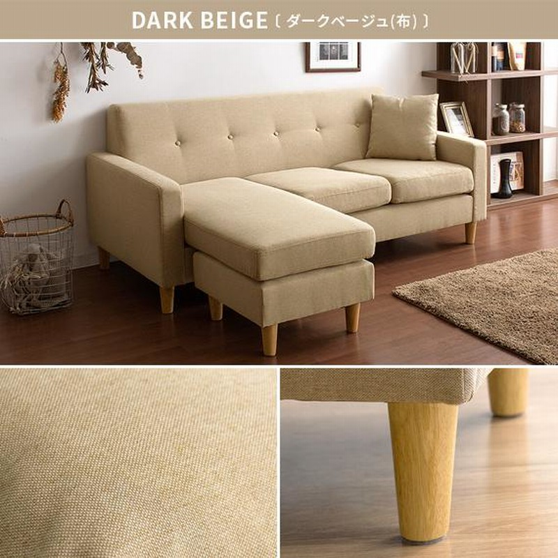 ダークベージュ カウチソファ コーナーソファ L字 3人掛け 三人掛け