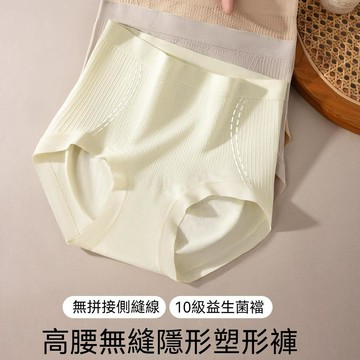 台灣现貨 無縫無痕內褲 高腰內褲 抑菌襠內褲 收腹內褲 女士內褲 純棉舒適內褲 加長襠內褲 純棉襠內褲