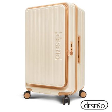 【Deseno 笛森諾】特洛伊PRO 征途者 29.5吋前開式煞車行李箱(不含真空壓縮機)-日落晨曦・焦糖拿鐵