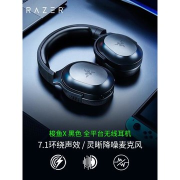 雷蛇梭魚X粉晶水銀頭戴式無線電腦雙模版藍牙電競游戲耳機麥克風