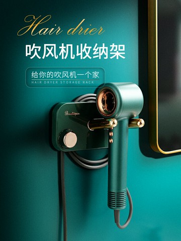 吹風機置物架免打孔浴室衛生間廁所壁掛式電吹風支架風筒收納架