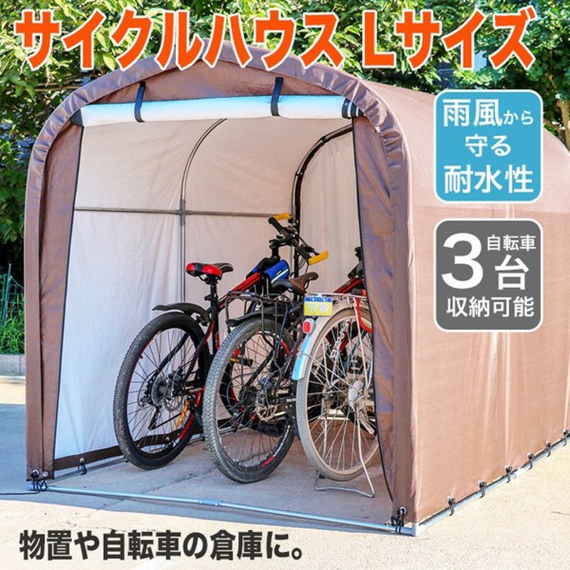 サイクルガレージ 1台 2台 自転車置き場 自転車ガレージ サイクルポート バイク ガレージ 駐輪所 自転車 家庭用 保管 雨よけ 【79%OFF!】