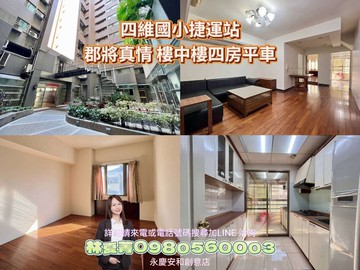 為您找好房❗找我談好價❗近捷運站樓中樓4房❗｜台中市北屯區北平路四段