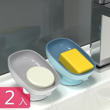 荷生活 吸盤式免打孔檯面式瀝水皂盒 方便拆洗雙層分離式肥皂盒-2入