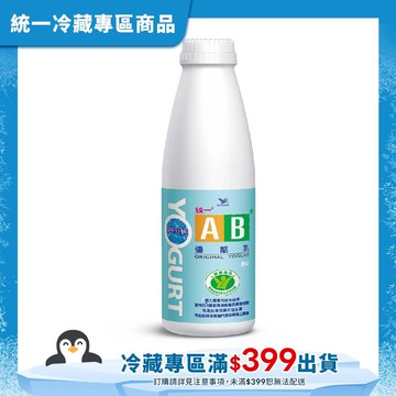 【統一】AB原味優酪乳902ml(冷藏專區需滿$399才能出貨)