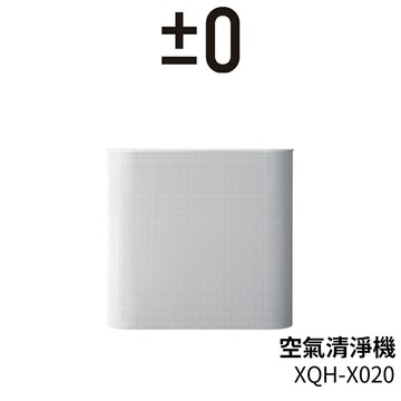 日本 正負零 ±0 空氣清淨機 XQH-X020
