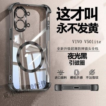 四角氣囊防摔磁吸手機殼 適用VIVO V60 V50 V40 lite V30 V25 pro V30e V29 V27