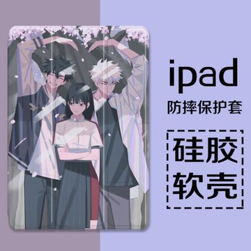 時光代理人ipadmini6適用ipad保護套2021款2020平板air4殼mini5動漫3迷你2筆槽pro11寸8蘋果2018三折款19新款