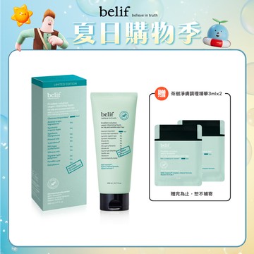 茶樹淨膚洗面乳限量加大版200ml