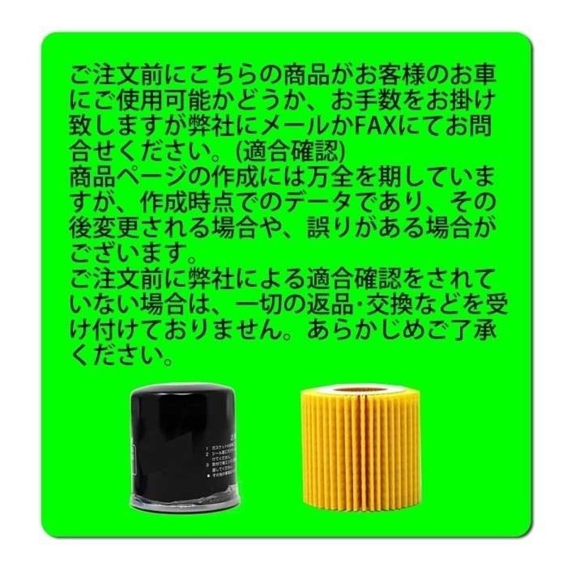 東洋エレメント オイルフィルター オイルエレメント マツダ トリビュート EPEW 2000.10～2003.09 TO-5238