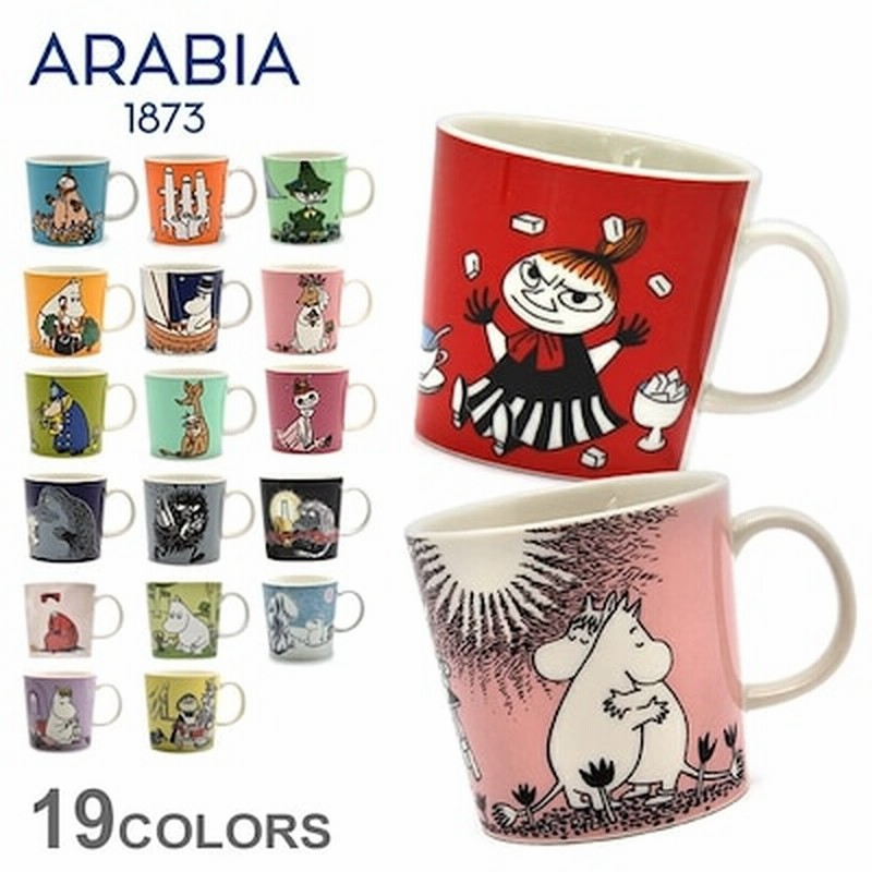 アラビア Arabia マグカップ ムーミンマグ Moomin Mug コップ 食器 0 3l キッチン用品 インテリア ムーミン イラスト 陶磁器 コーヒーカップ 珈琲 ティーカップ 紅茶 通販 Lineポイント最大get Lineショッピング