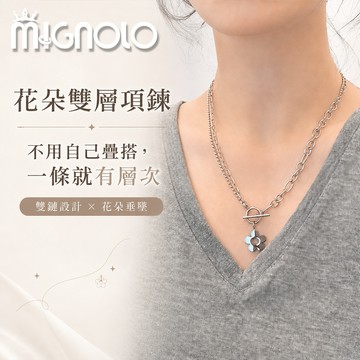 MIGNOLO｜花朵雙層項鍊 鈦鋼項鍊 花朵項鍊 雙層項鍊 女項鍊 設計感項鍊 韓國項鍊 潮流項鍊 百搭項鍊 嘻哈項鍊
