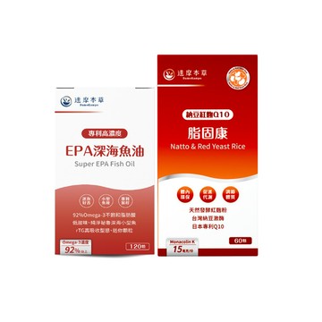 健康代謝組《高濃度EPA魚油＋脂固康Q10植物膠囊》