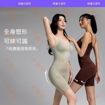【臺灣出貨👙】曲線雲朵塑身連體衣女收腹提臀美體瘦身塑形後脫式塑身衣【伊娜美】