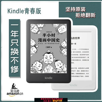 {保固一年 可打統編}【春節特價100臺】kindle青春版背光版閱讀器558電子圖書背光閱讀