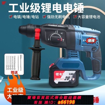 【台灣公司 可開發票】東款城款無刷電錘充電轉打混凝土打墻孔沖擊電鍾電鎬兩用家用