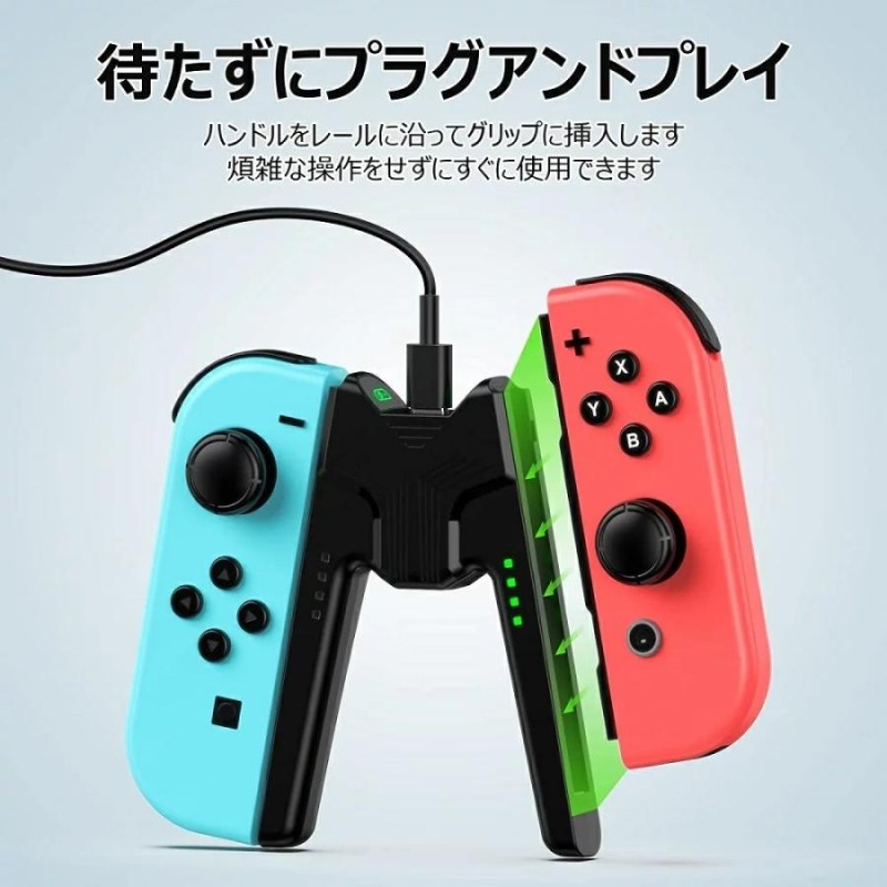 スイッチ グリップ Joy-Con Switchジョイコン充電グリップ Switch/有機