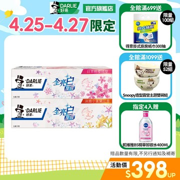【好來】全亮白星耀系列牙膏 4入/6入(拋光去牙漬/分解色斑)(小蒼蘭/日本晚櫻)