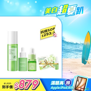 熱銷必囤組【NARUKO】毛孔清零對策(三酸AI抗痘調理水+三酸AI痘印美白安瓶+三酸精華)