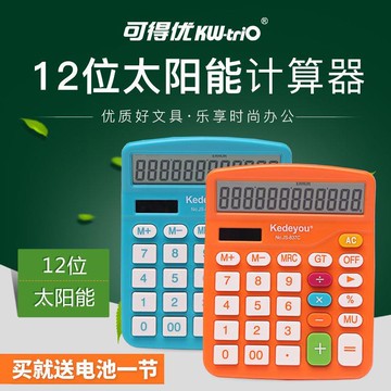 可得優J計算器 12位計算器太陽能計算器計算機批發