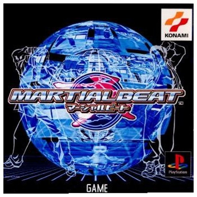 中古即納』{PS}MARTIAL BEAT(マーシャルビート) (コントローラ同梱版