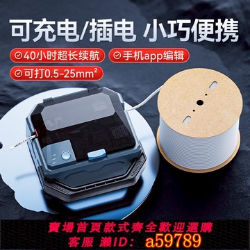 【廠家直銷 可打統編】精臣C1智能線號機便攜式寬幅號碼管打印機熱縮管線束電線管線標打碼機0.5/1/1.5/2.5/16/25平套管小型打號機