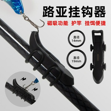 路亞磁力掛鉤專用磁吸餌器配件路亞掛鉤器魚竿掛餌器快速掛鉤磯竿鑫弘-戶外運動