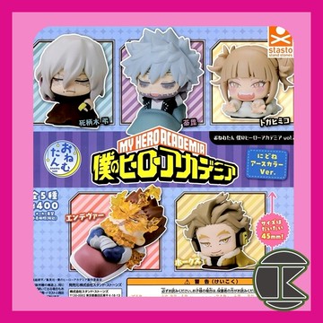 【現貨】我的英雄學院睡眠公仔P2扭蛋 ｜可愛造型新色篇｜角色收藏推薦｜愛蛋客