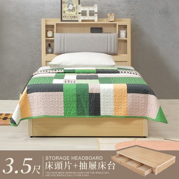 【Homelike】喜家居單人3.5尺附插座抽屜床組(2501)